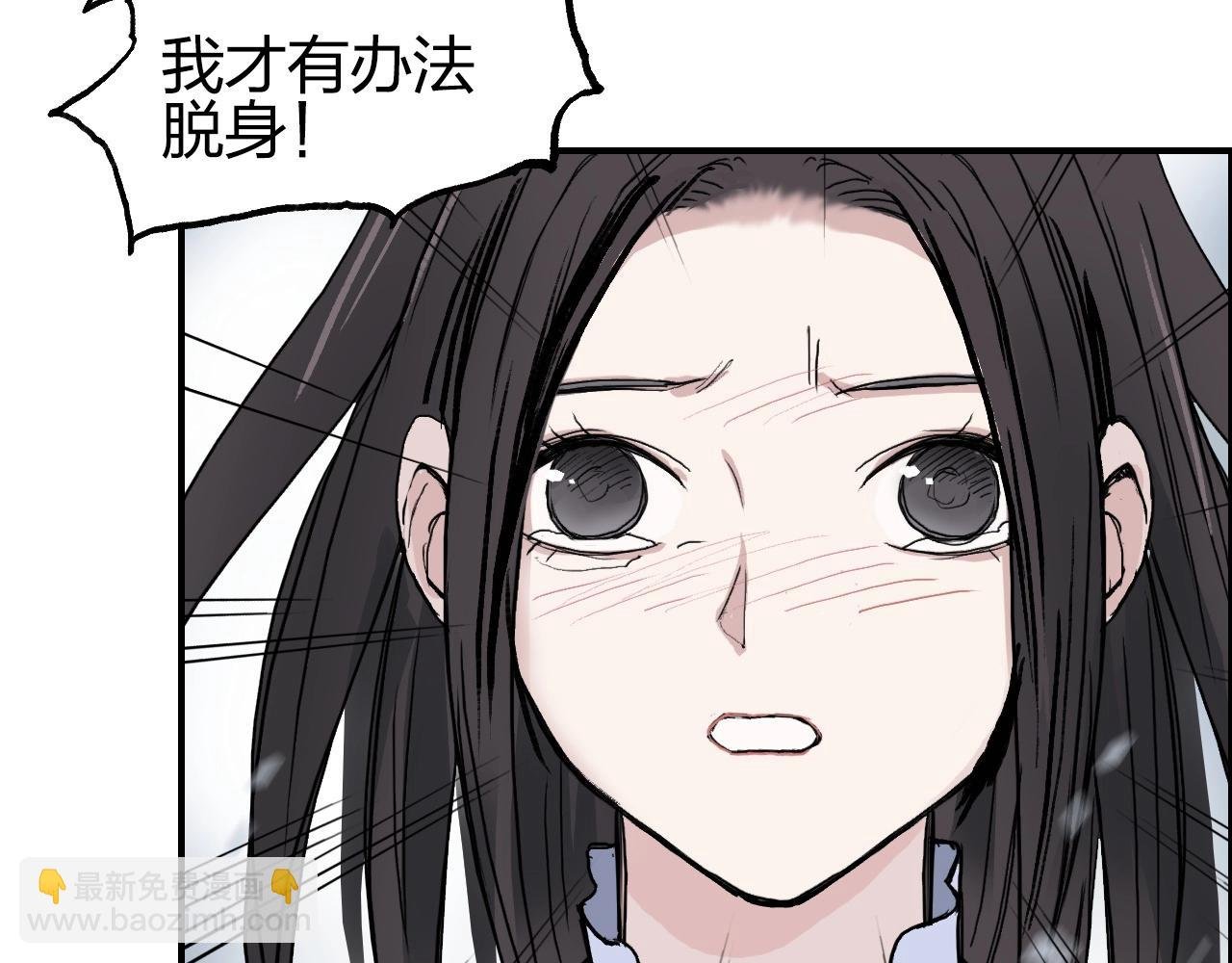 第255话 一切都是为了救你