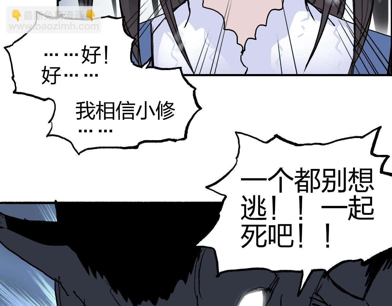 第255话 一切都是为了救你