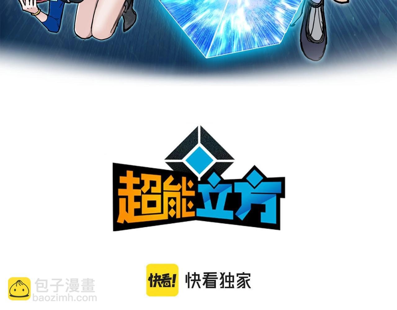 第256话 集合！准备搞事！