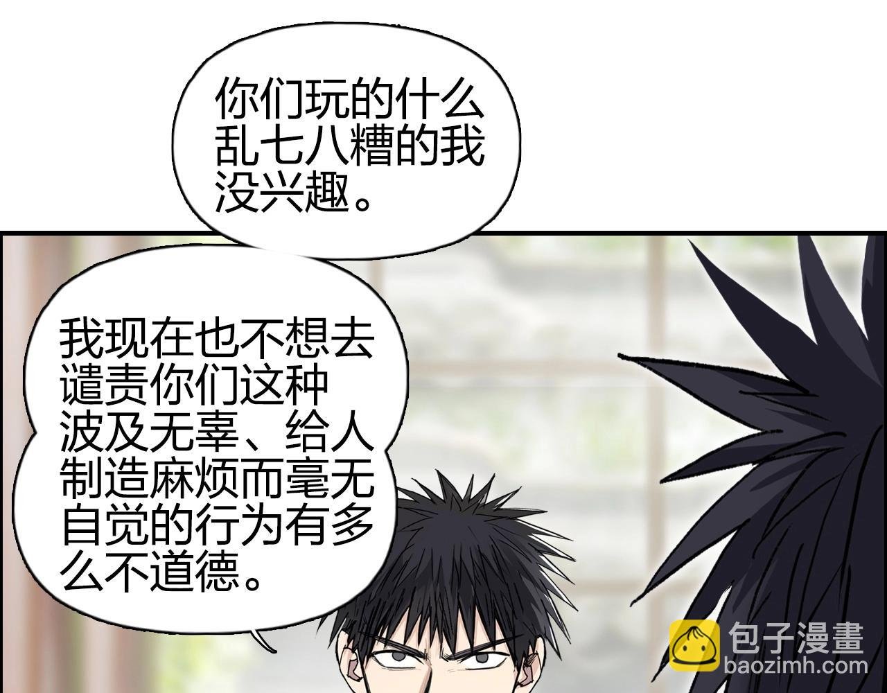 第256话 集合！准备搞事！