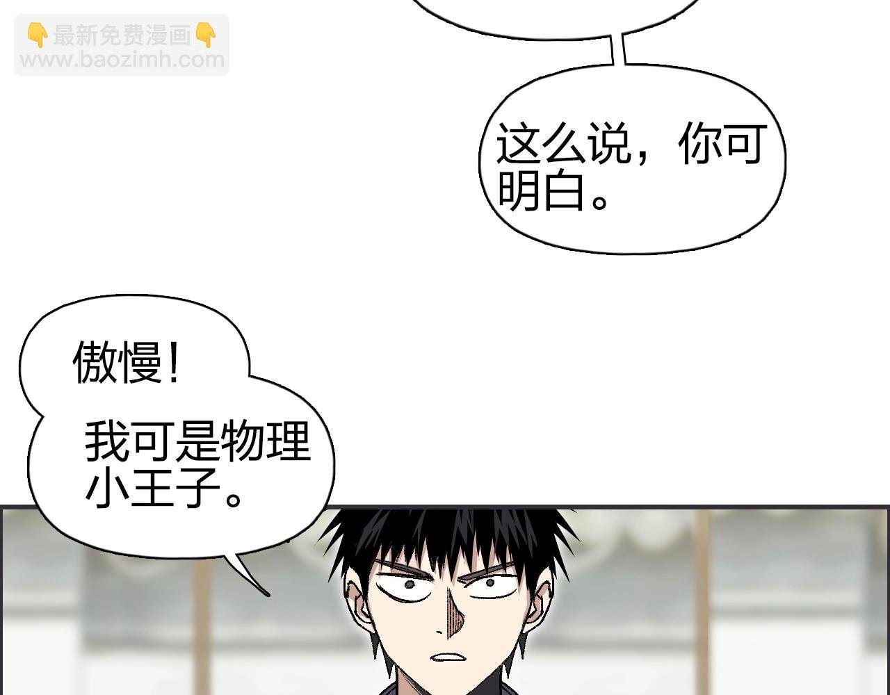 第256话 集合！准备搞事！