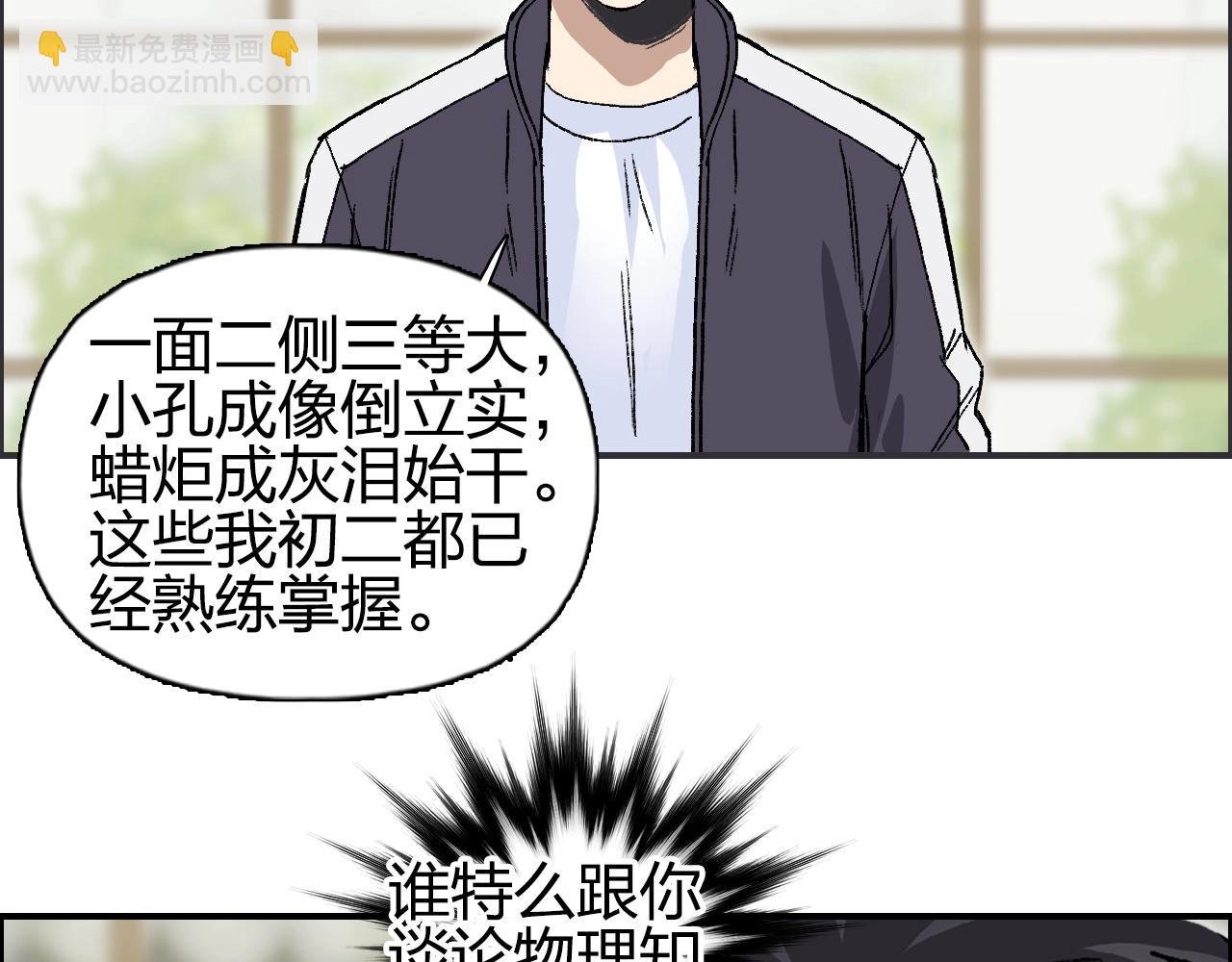 第256话 集合！准备搞事！