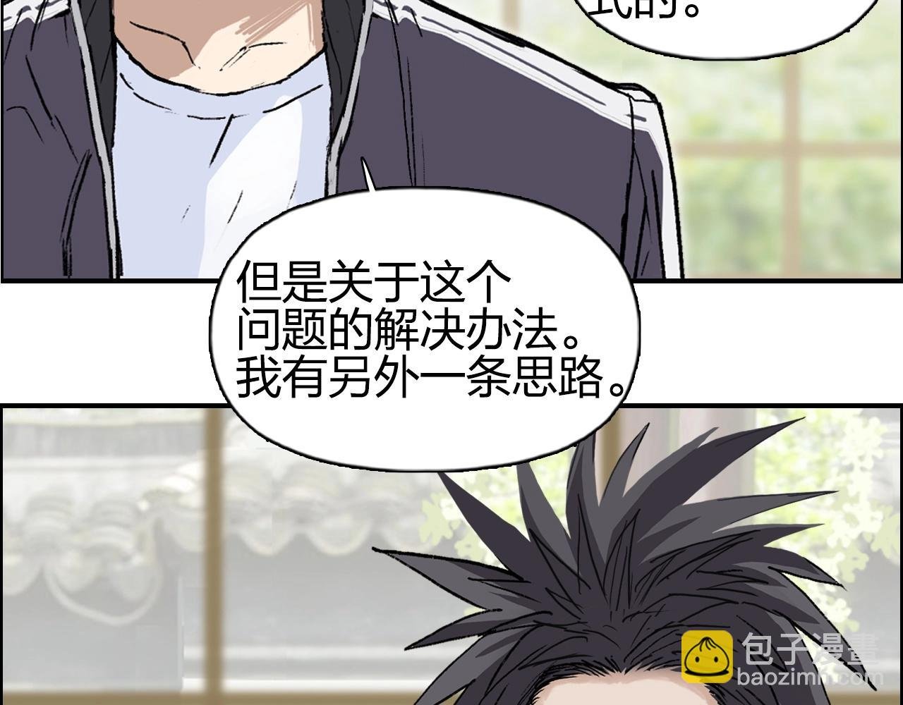 第256话 集合！准备搞事！