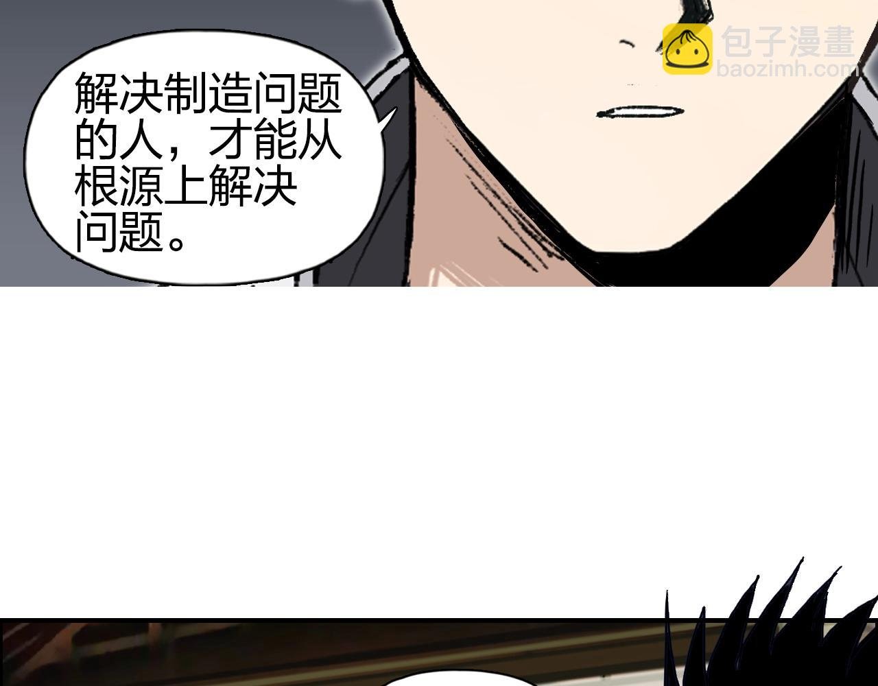 第256话 集合！准备搞事！
