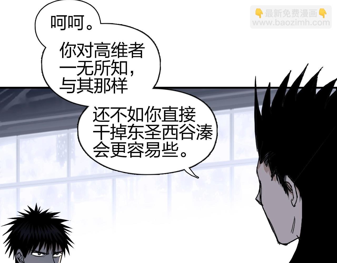 第256话 集合！准备搞事！