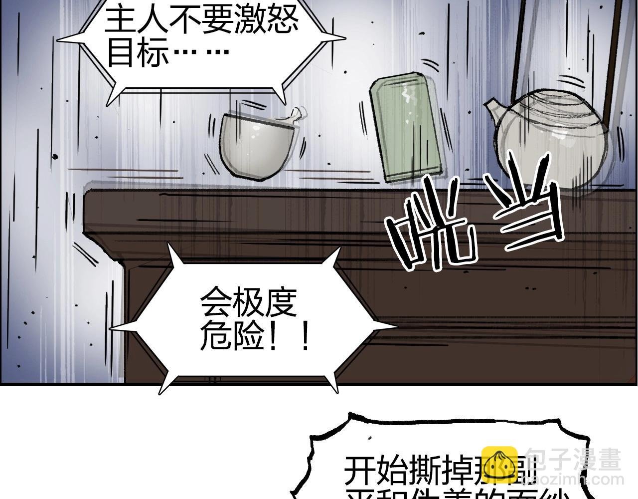 第256话 集合！准备搞事！