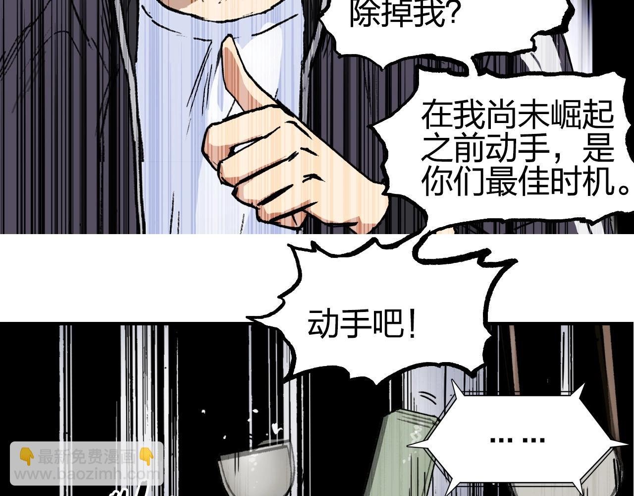 第256话 集合！准备搞事！