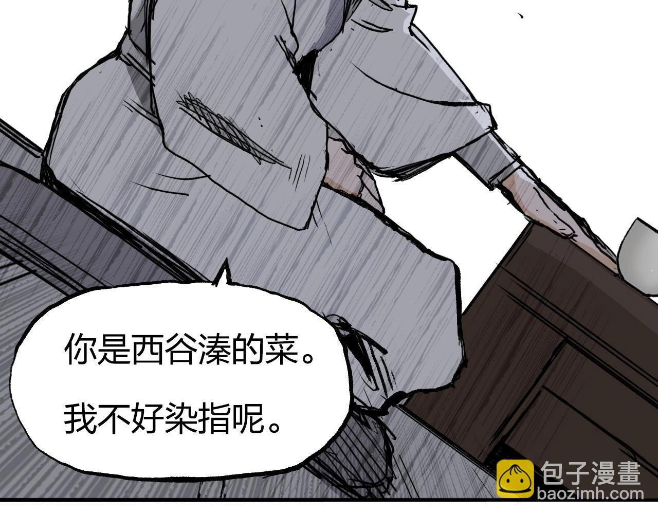 第256话 集合！准备搞事！
