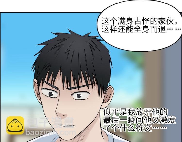 第26话 濒死