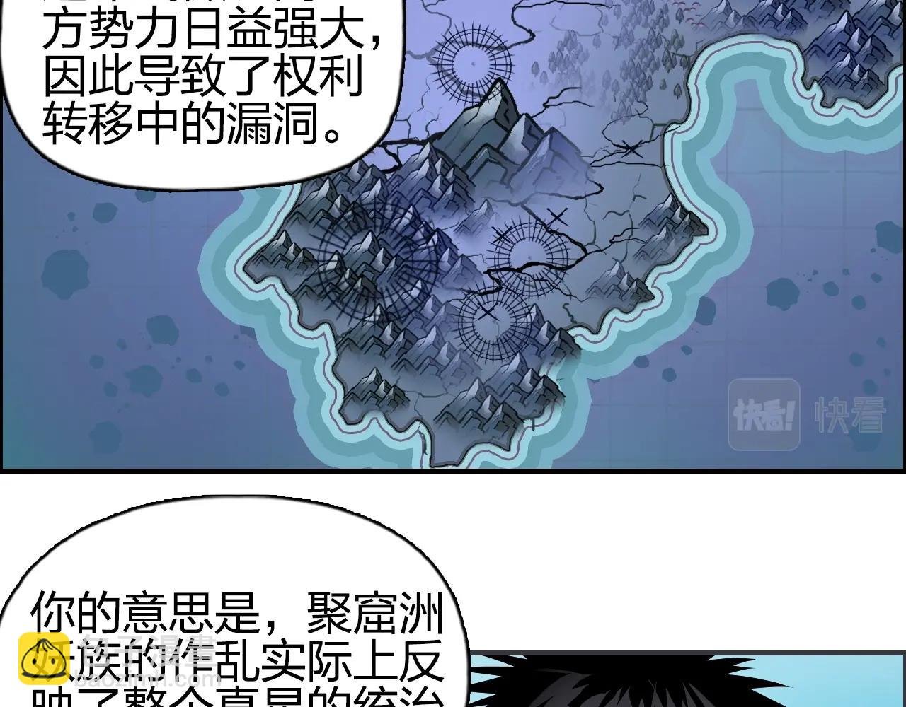 第257话 目标：全员圣人战队