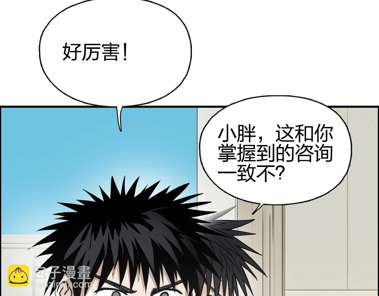 第257话 目标：全员圣人战队