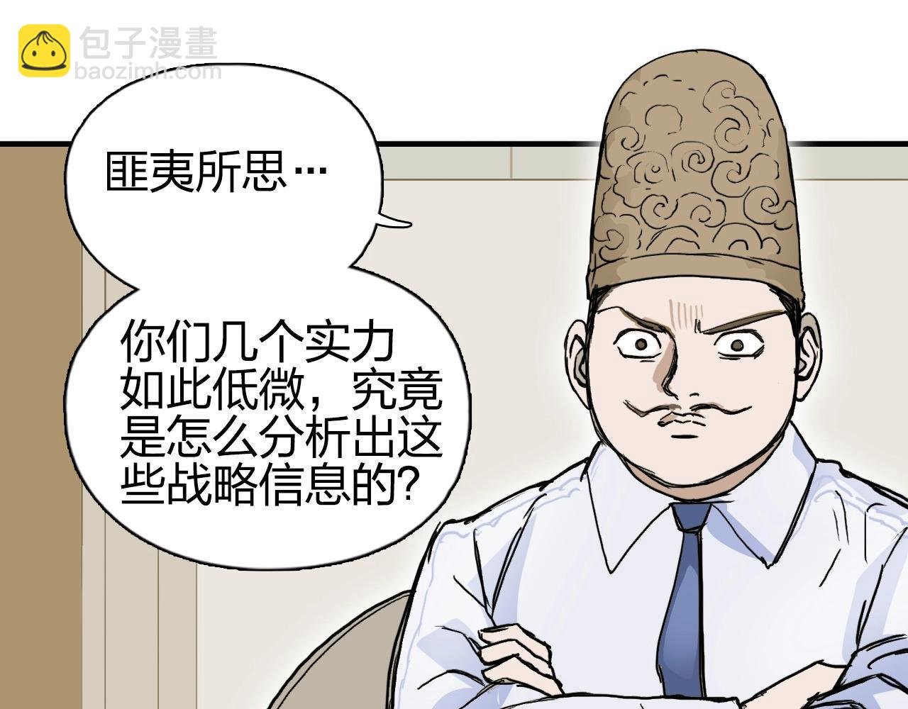 第257话 目标：全员圣人战队