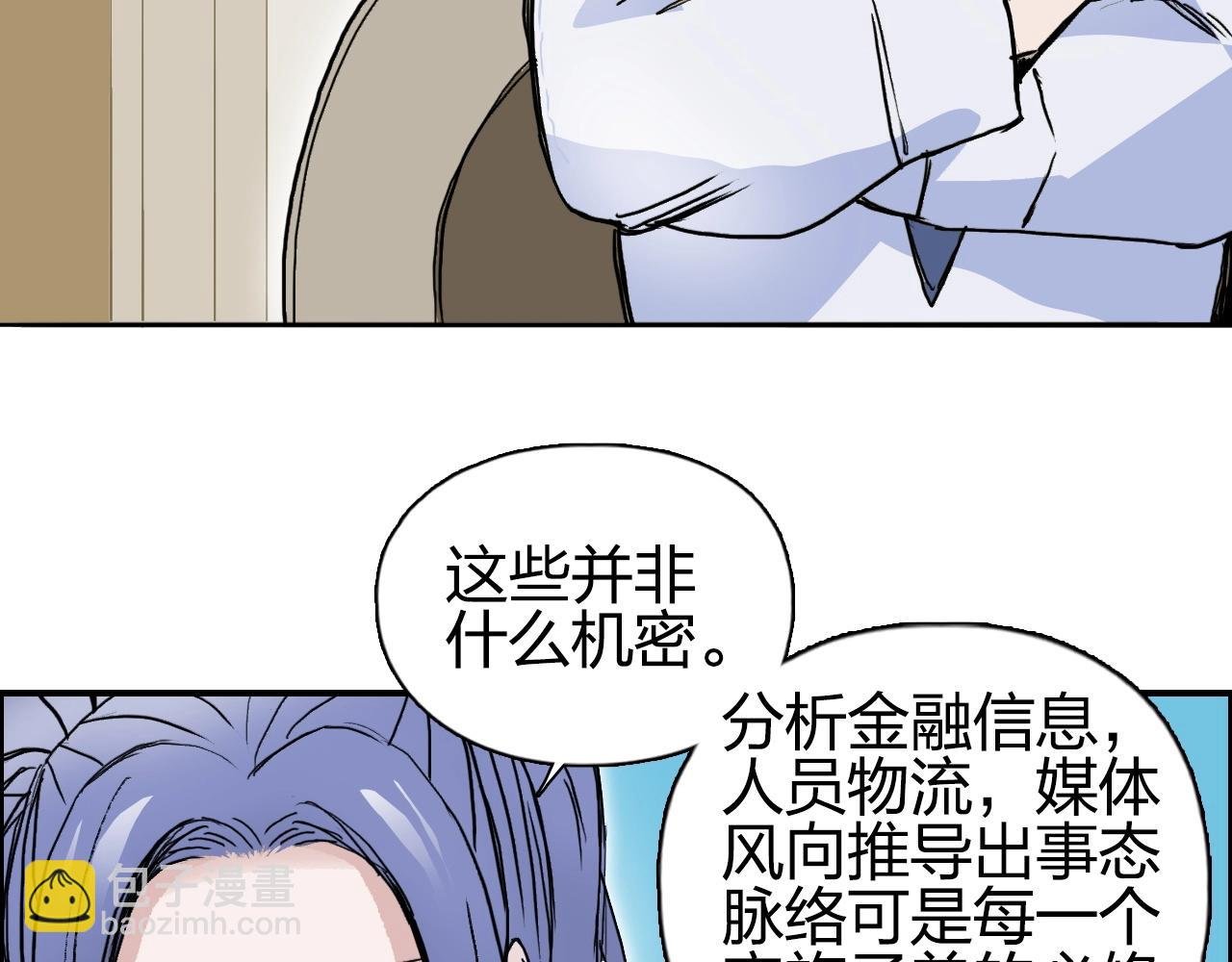 第257话 目标：全员圣人战队