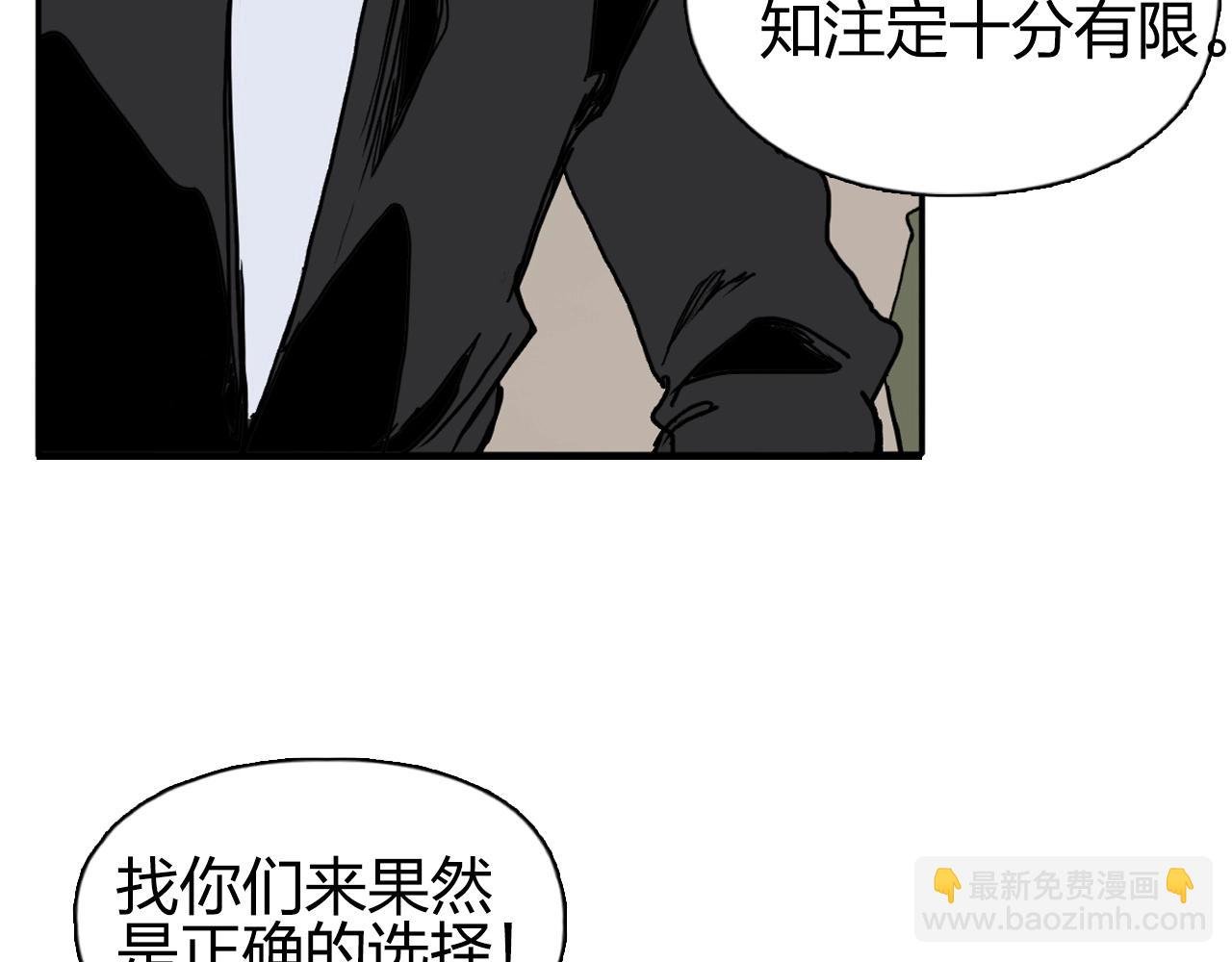 第257话 目标：全员圣人战队