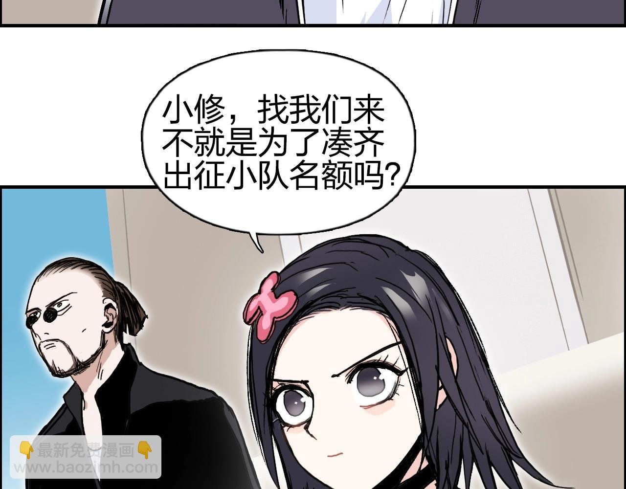 第257话 目标：全员圣人战队