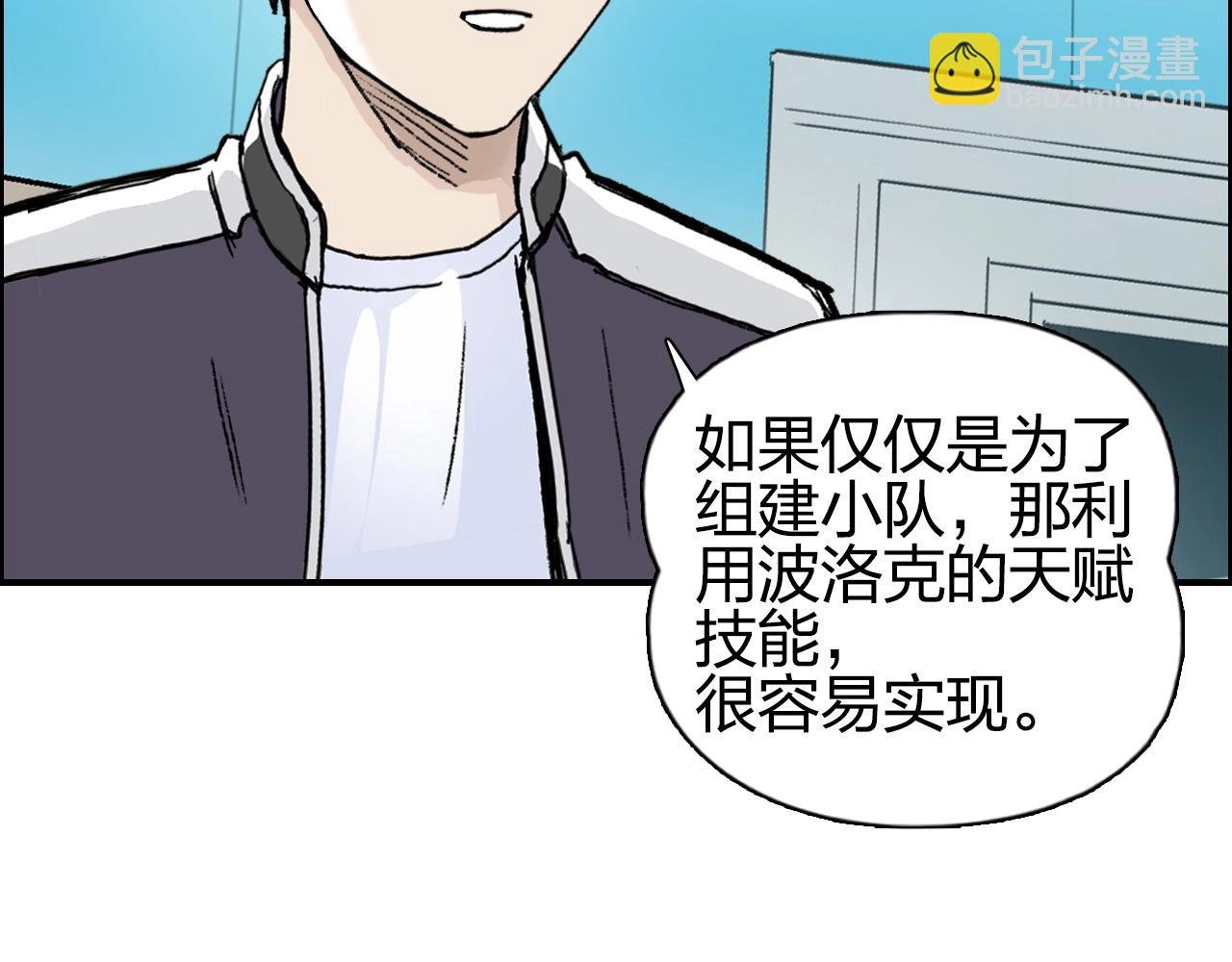 第257话 目标：全员圣人战队