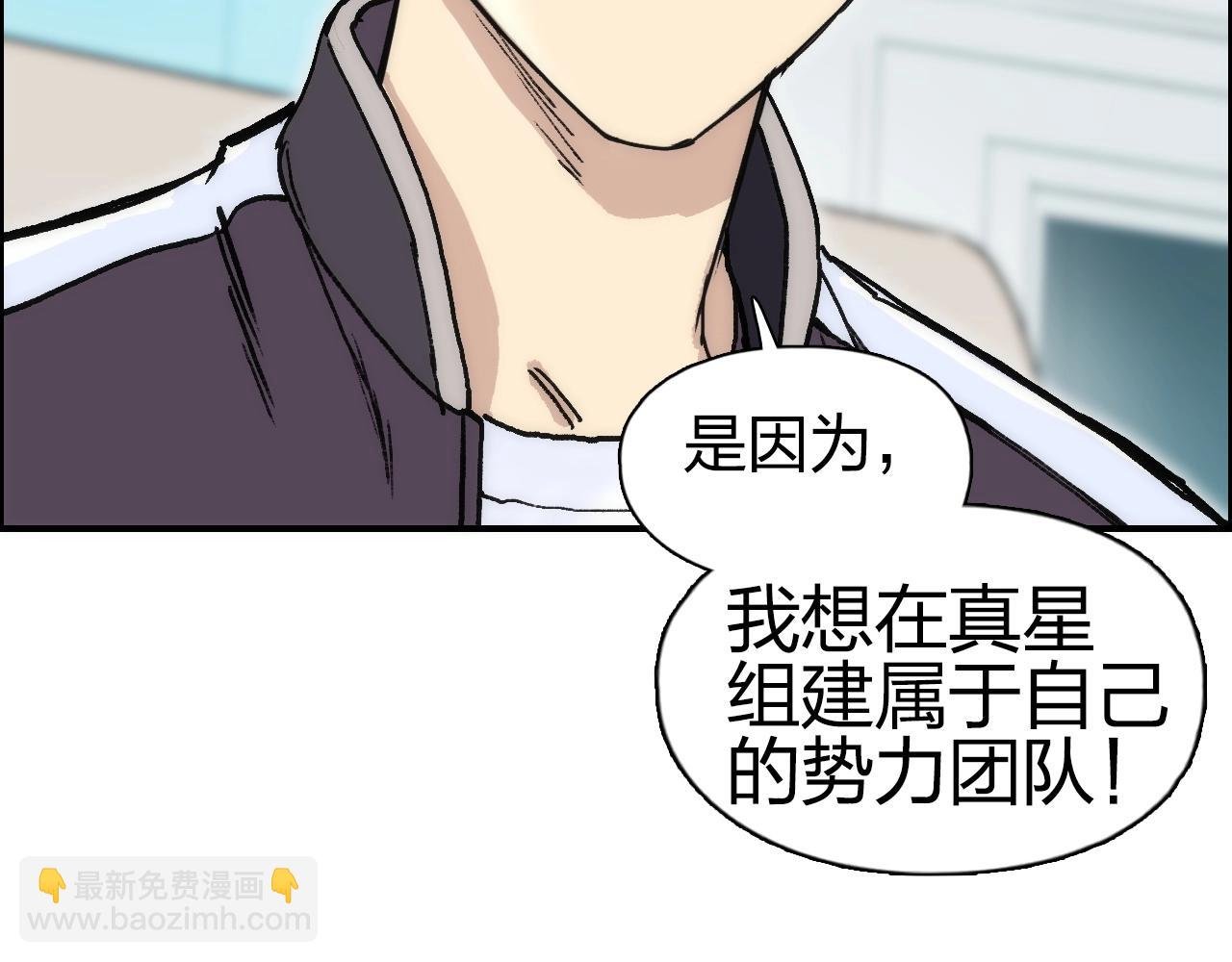 第257话 目标：全员圣人战队