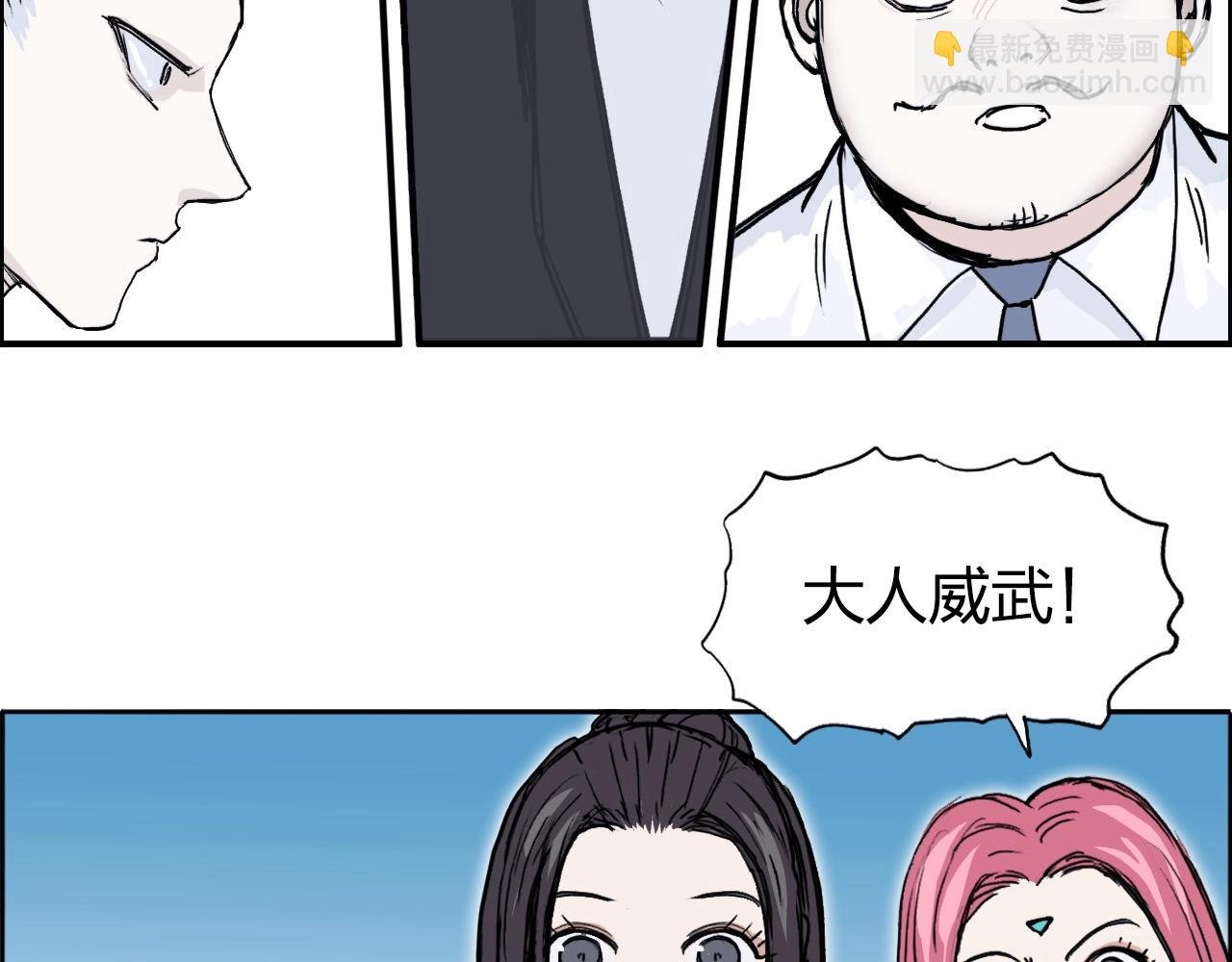 第257话 目标：全员圣人战队