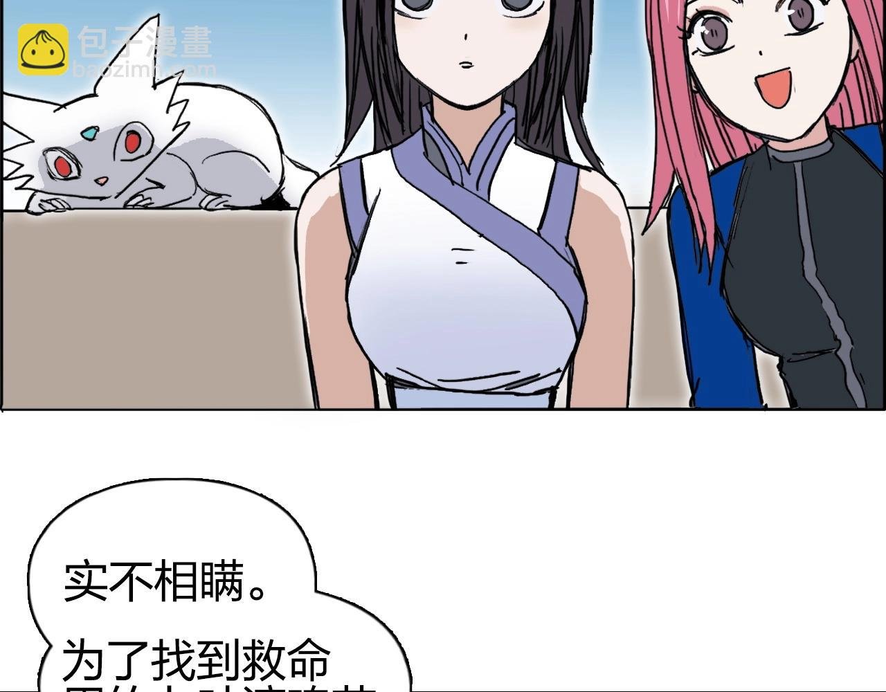 第257话 目标：全员圣人战队