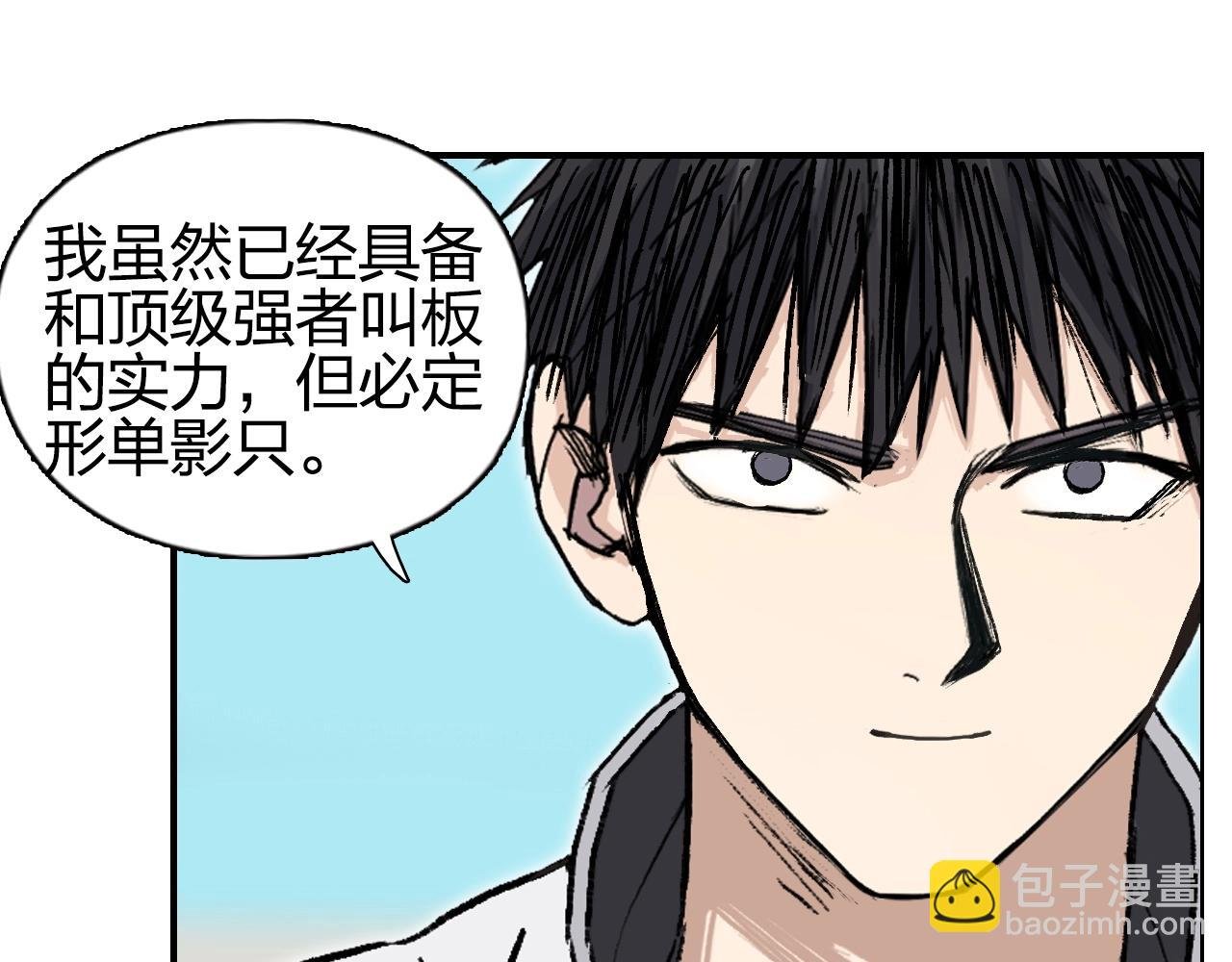 第257话 目标：全员圣人战队