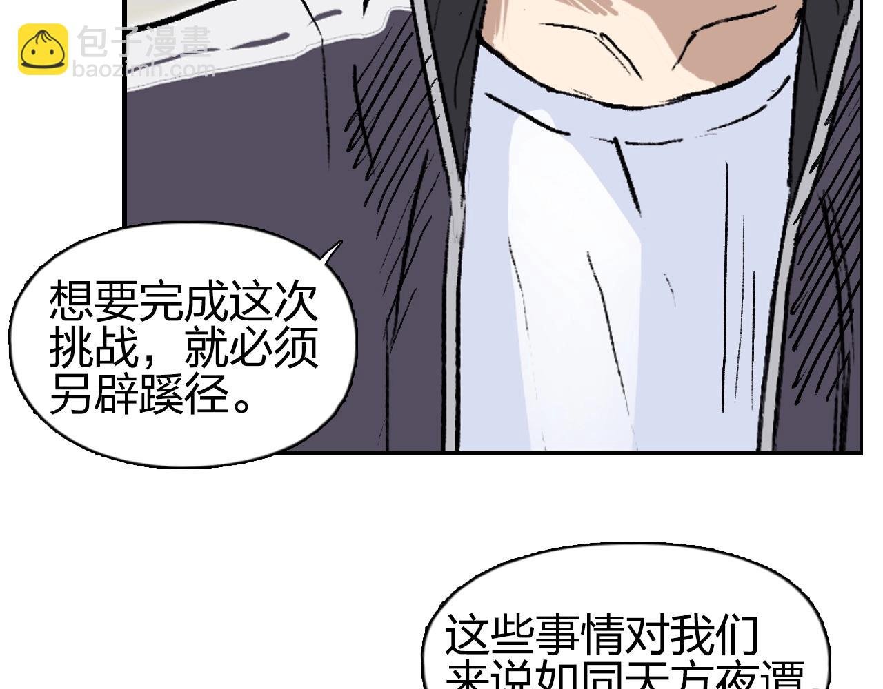 第257话 目标：全员圣人战队