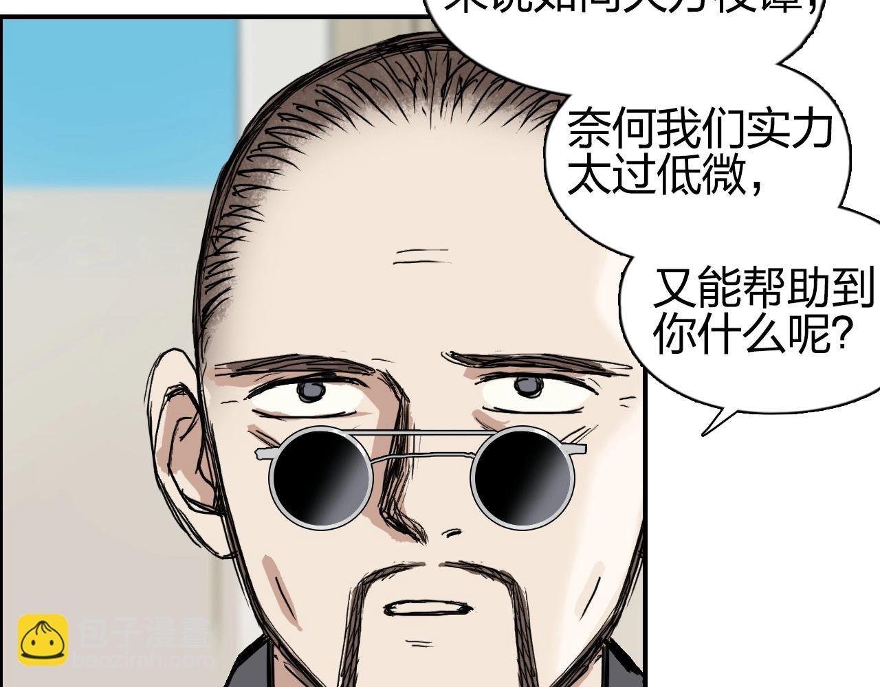 第257话 目标：全员圣人战队