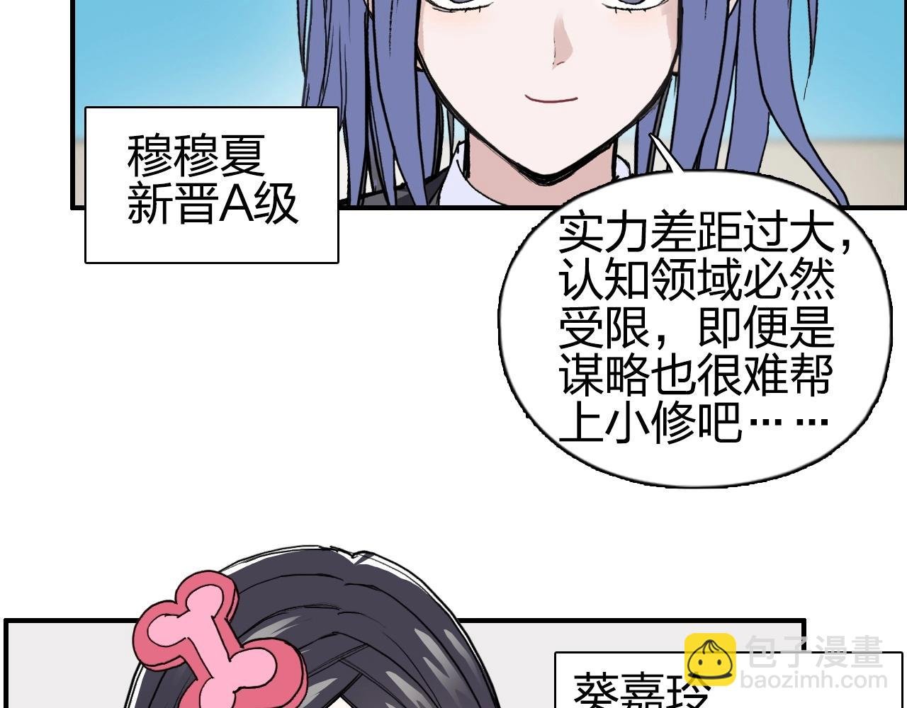 第257话 目标：全员圣人战队