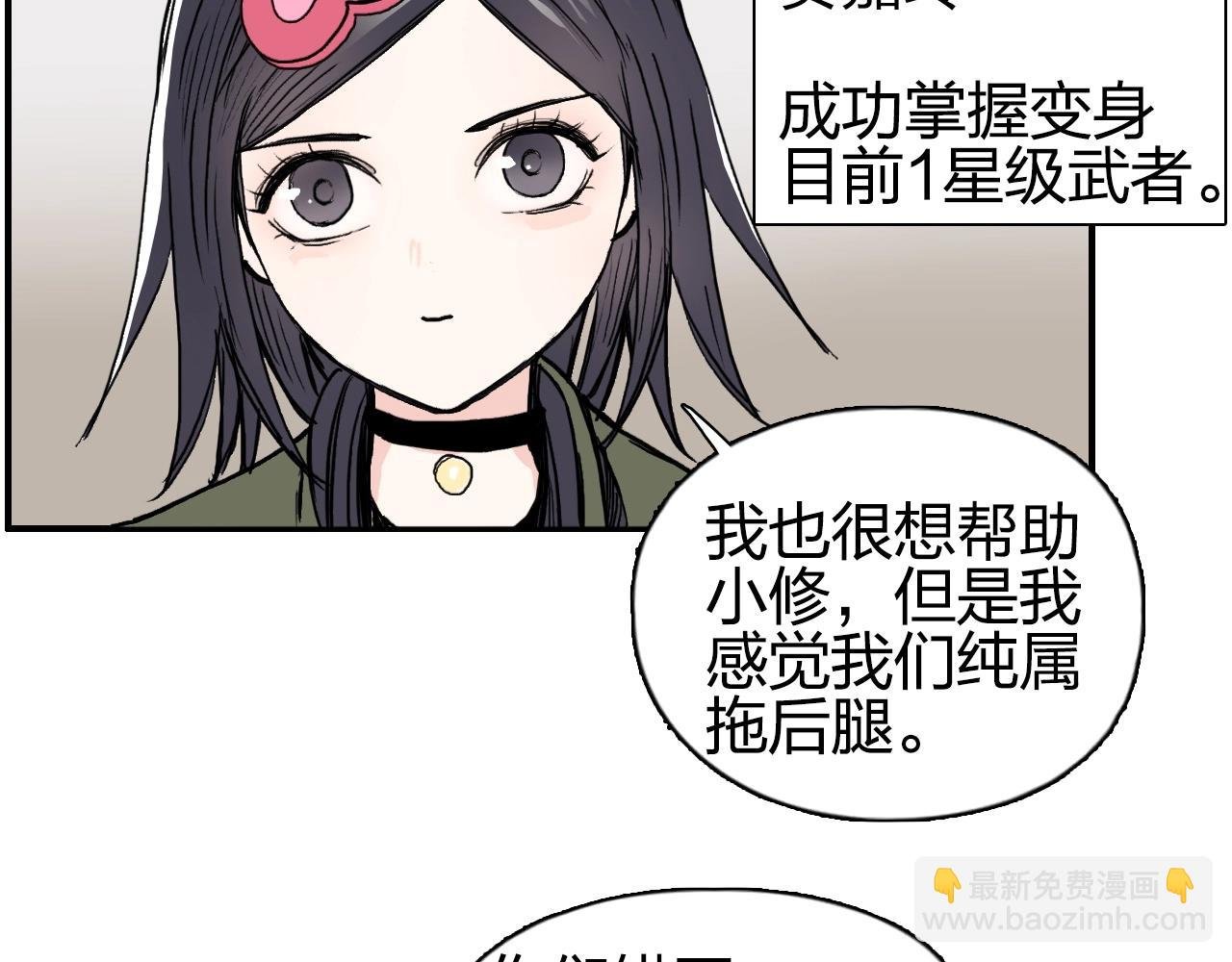 第257话 目标：全员圣人战队