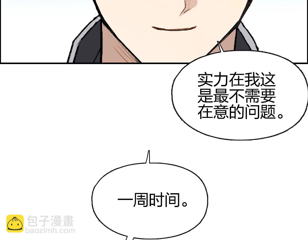 第257话 目标：全员圣人战队