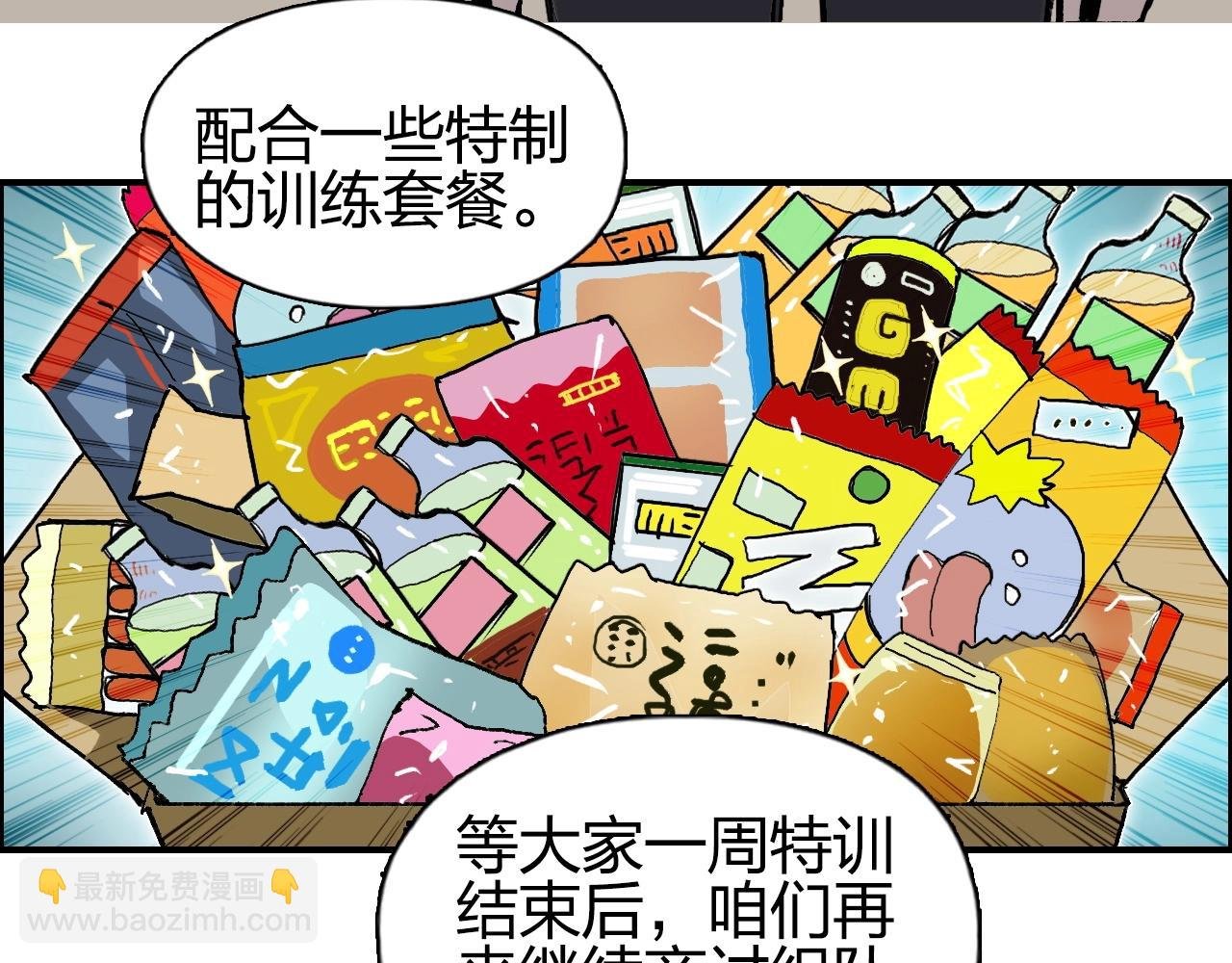 第257话 目标：全员圣人战队
