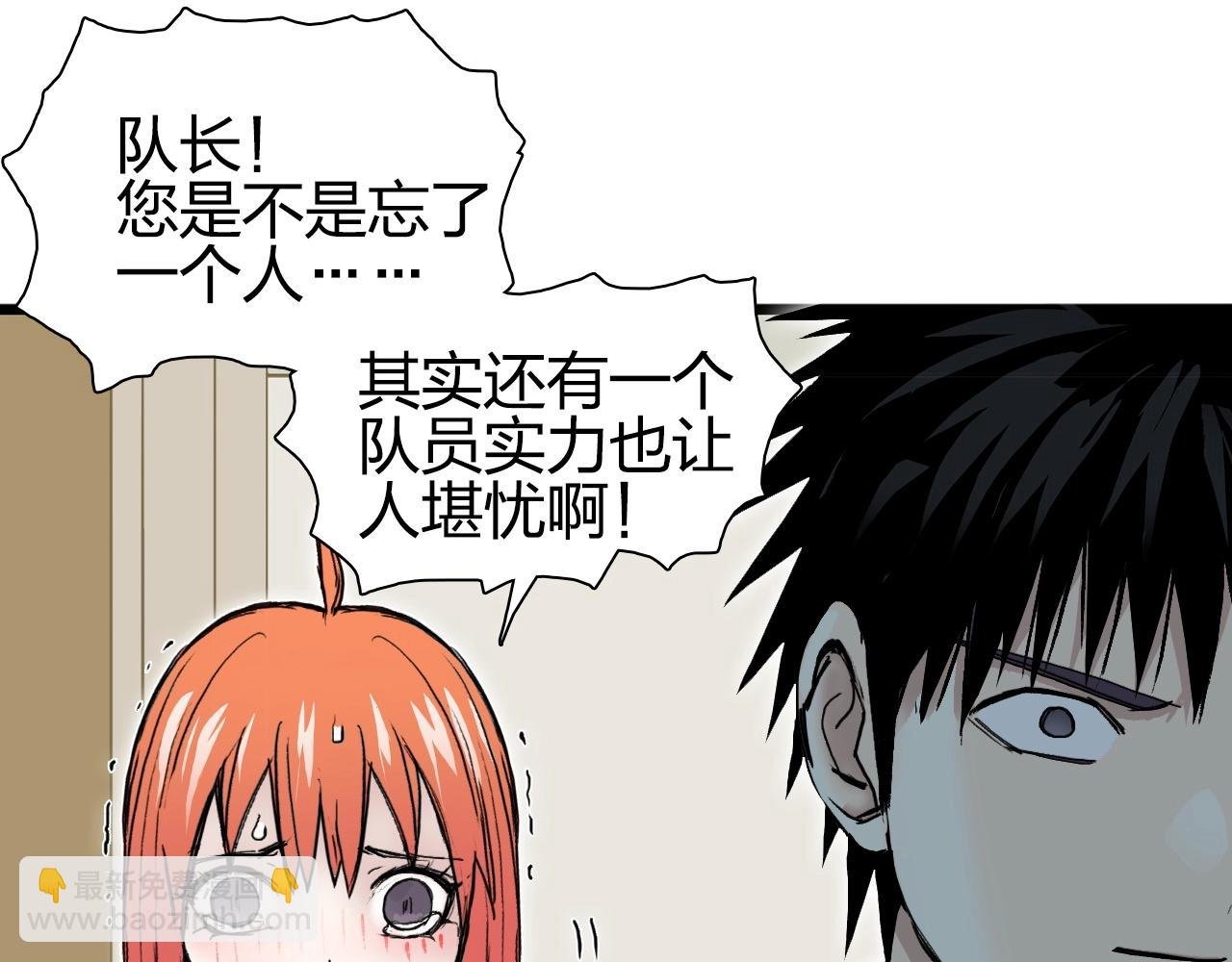 第257话 目标：全员圣人战队