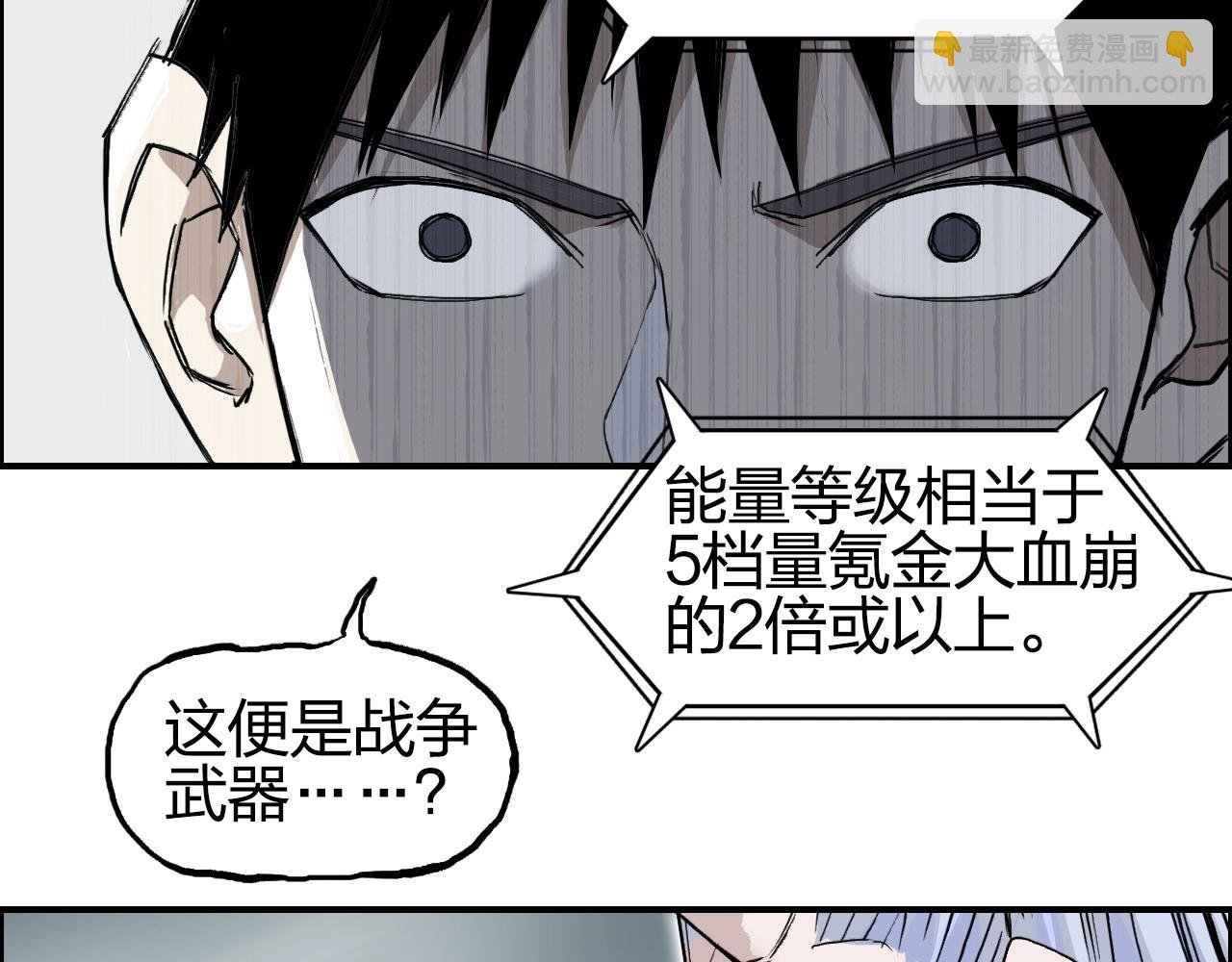 第258话 战争机器