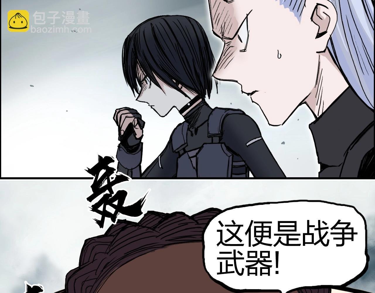 第258话 战争机器