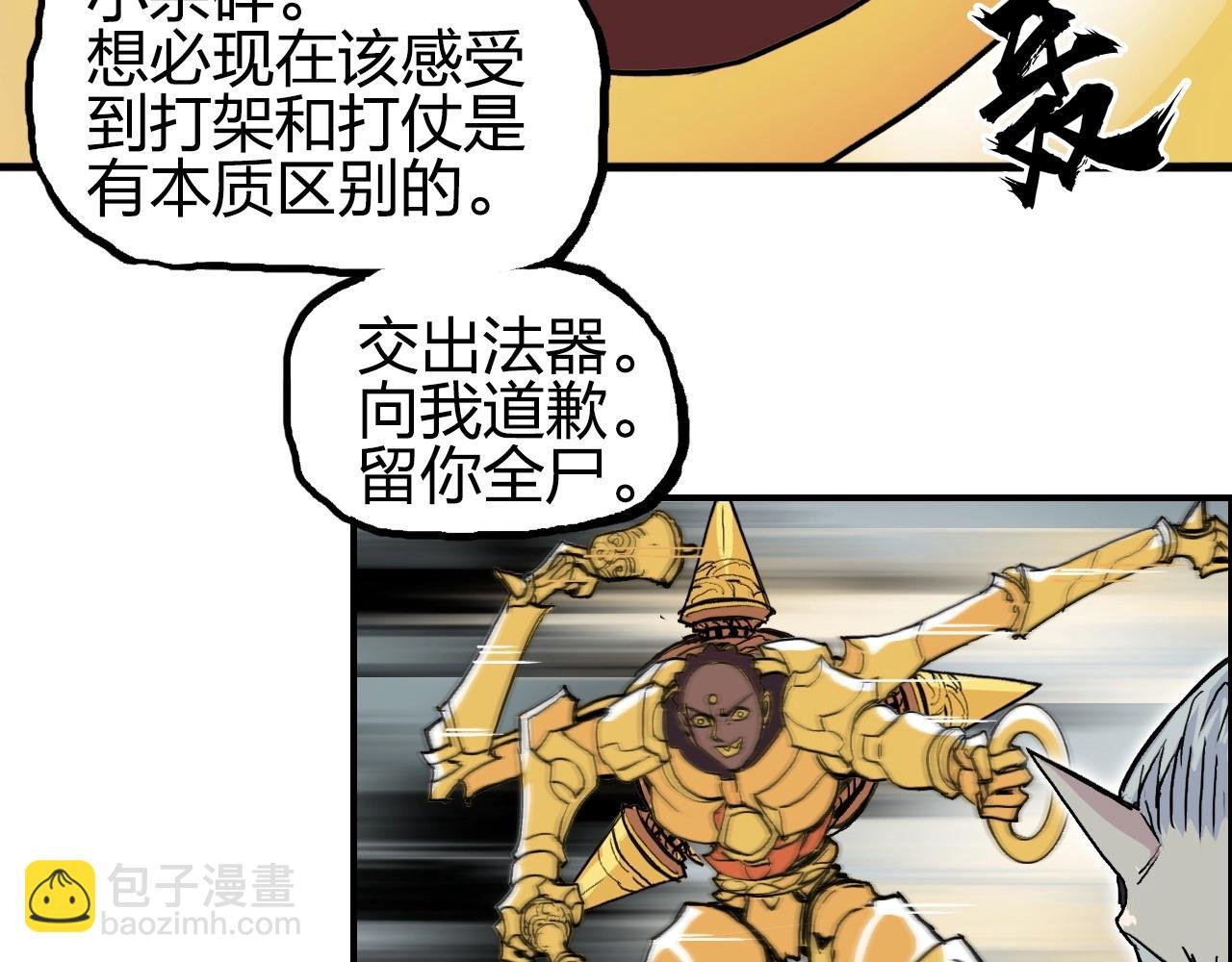 第258话 战争机器