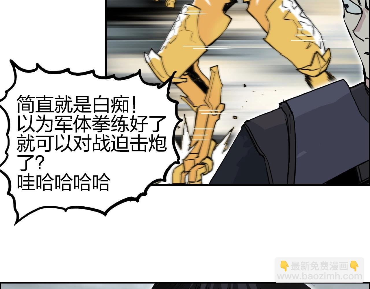 第258话 战争机器