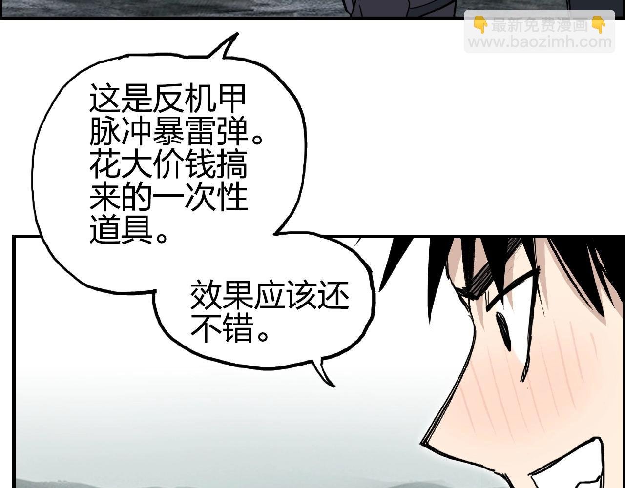 第258话 战争机器