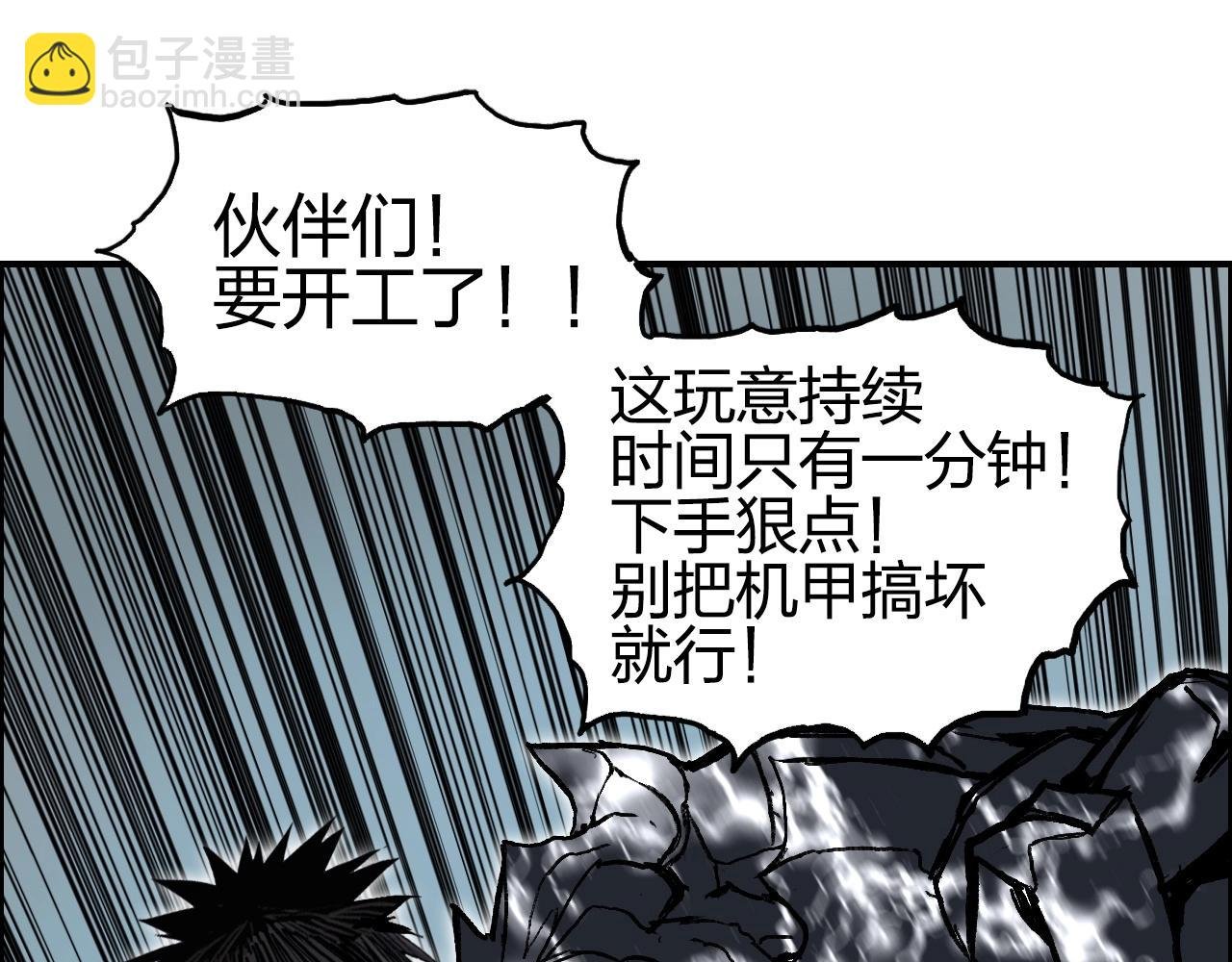 第258话 战争机器