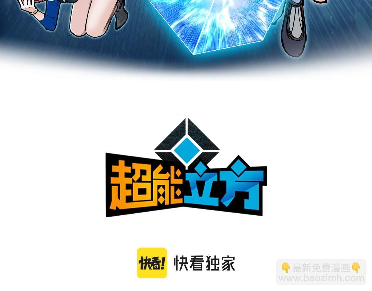 第259话 圈套？
