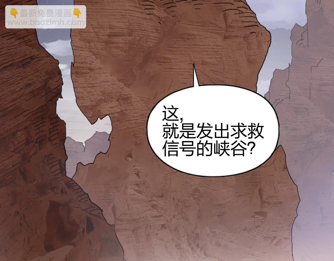 第259话 圈套？