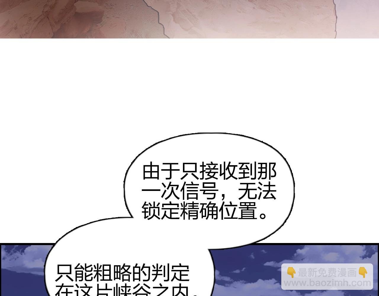 第259话 圈套？