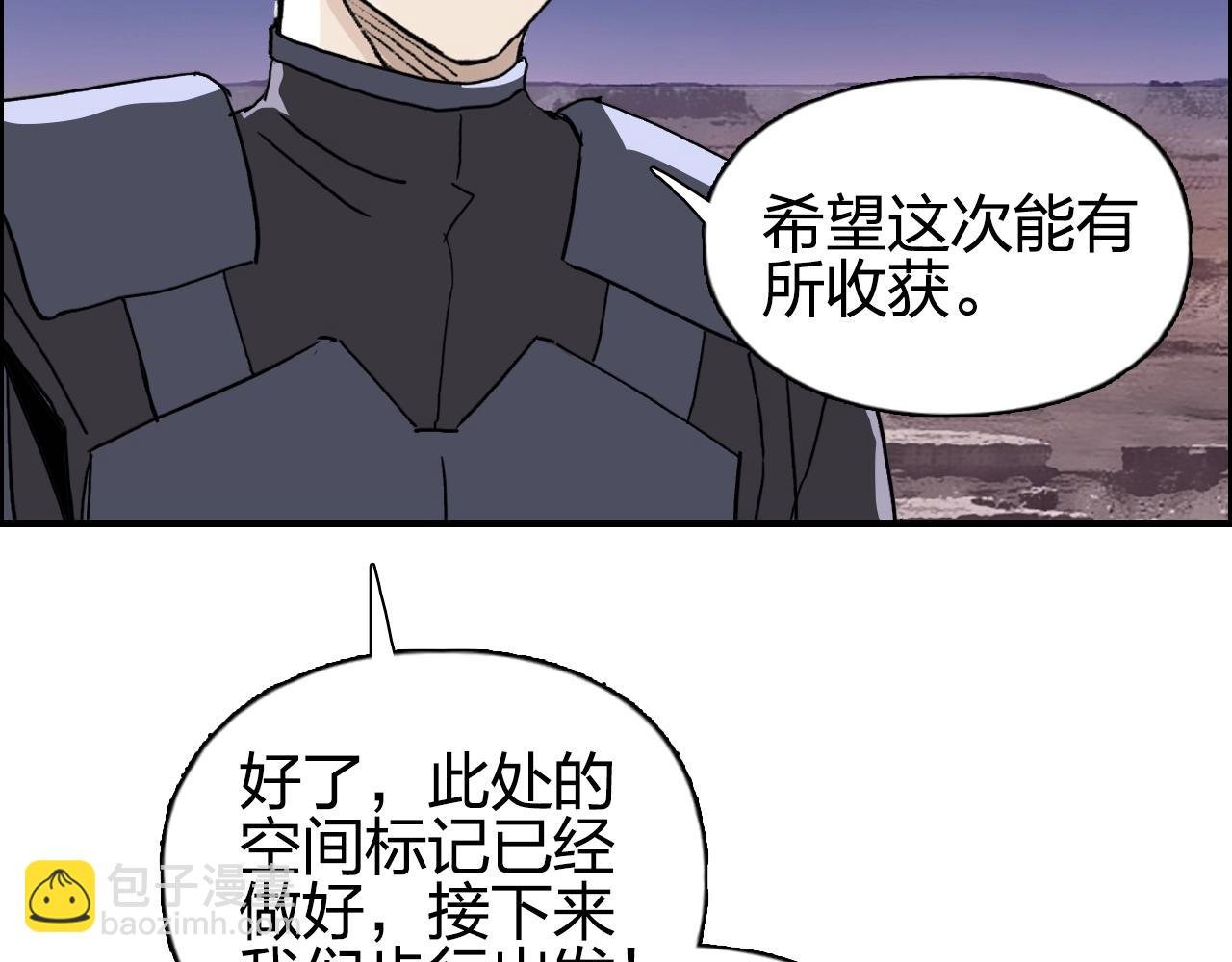 第259话 圈套？