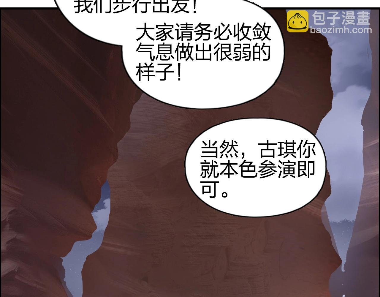 第259话 圈套？