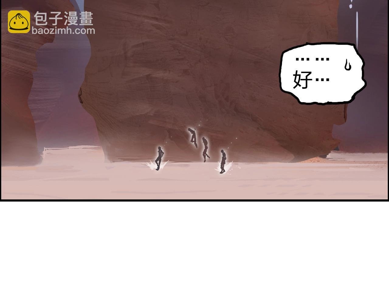 第259话 圈套？