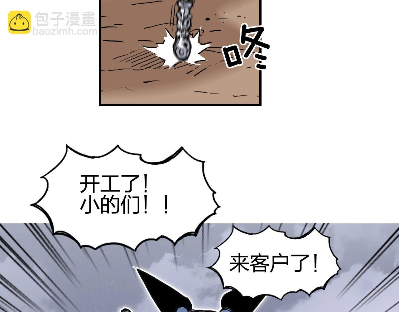 第259话 圈套？