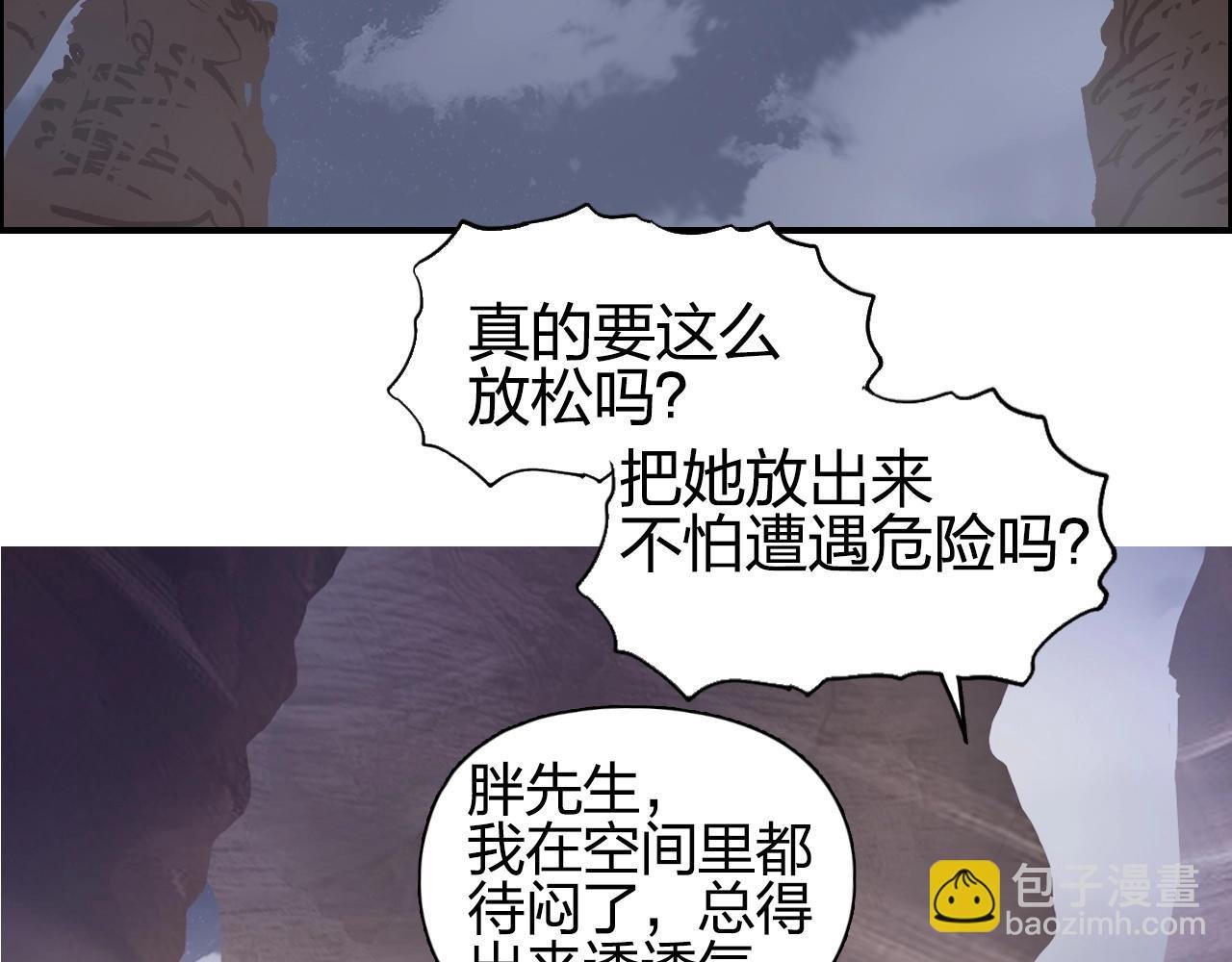 第259话 圈套？
