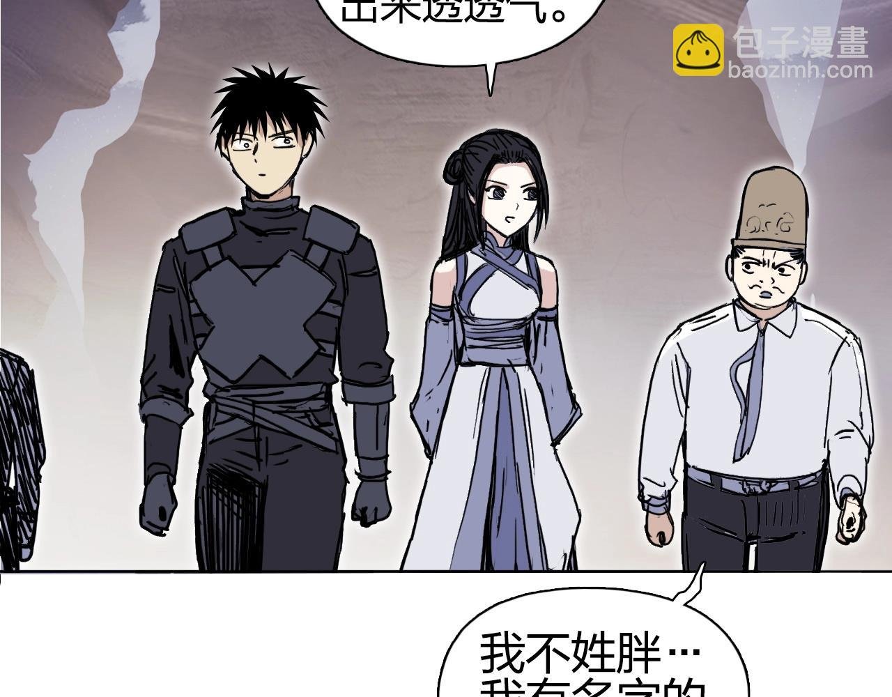 第259话 圈套？
