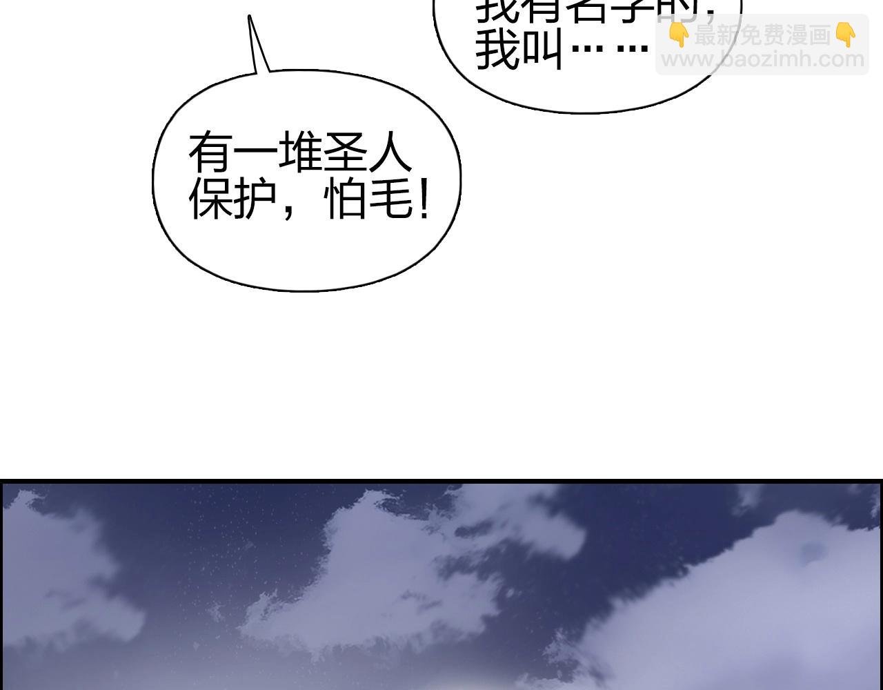 第259话 圈套？