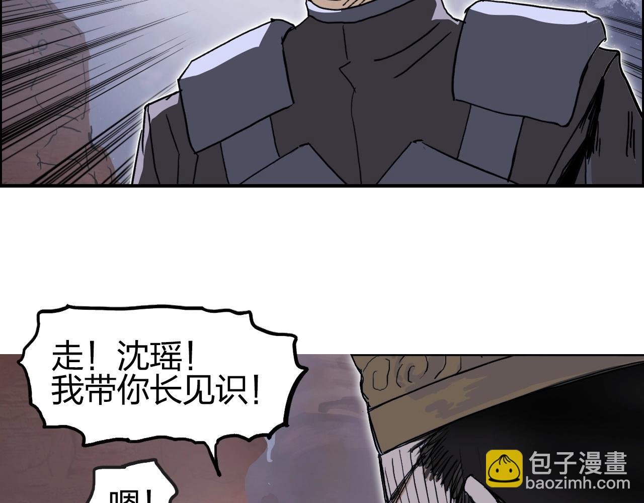 第259话 圈套？