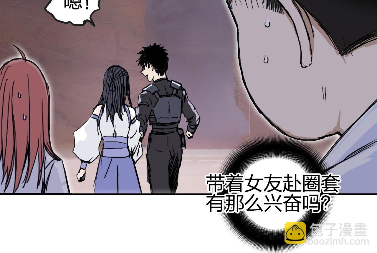 第259话 圈套？