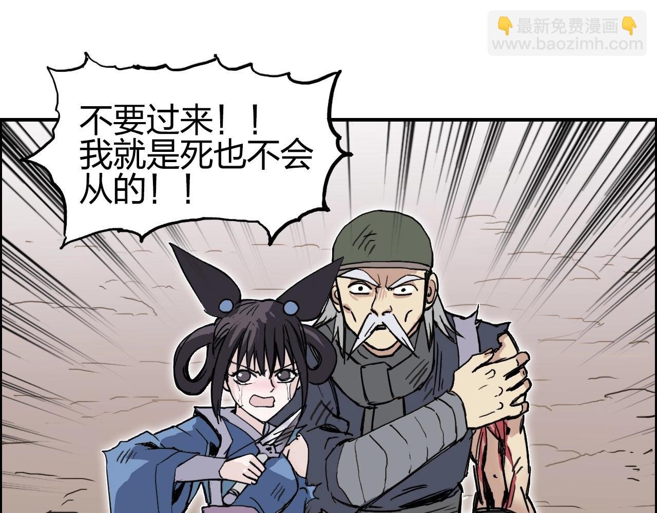 第259话 圈套？